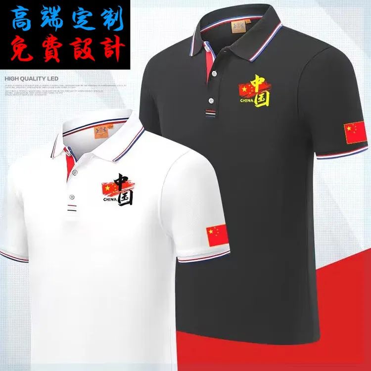 新款国潮Polo衫定制印字我爱你中国高端翻领休闲T恤男款短袖上衣