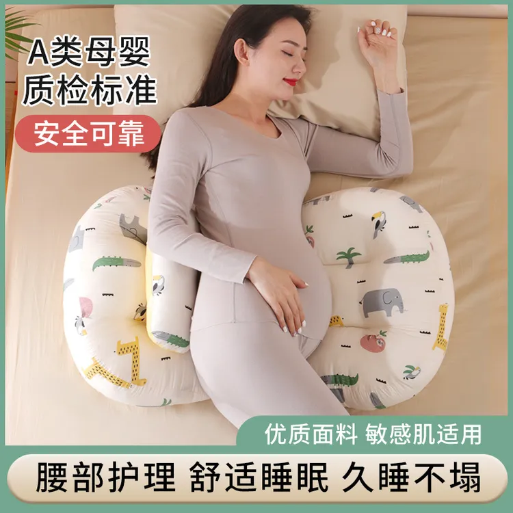 孕妇孕期枕头护腰侧睡枕托腹睡觉侧卧枕睡垫抱枕头u型枕神器夏季 