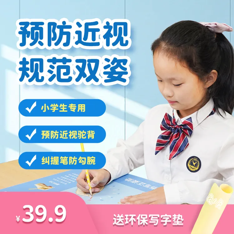 龟小兔学生书写握笔姿势精品皮质正姿写字垫
