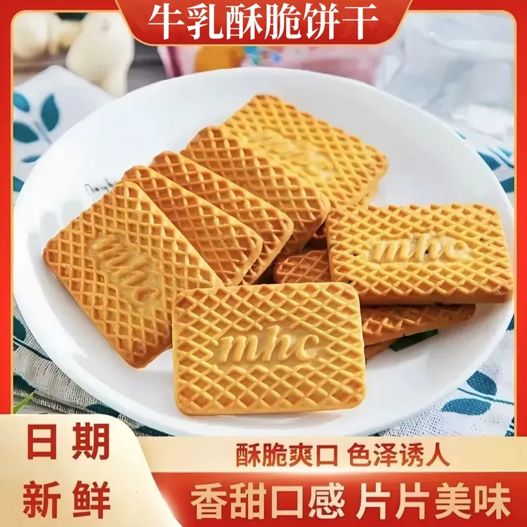 味一村牛乳饼干奶30包60片香浓郁零食风味解馋曲奇饼干早餐代餐