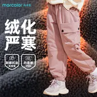 【加绒户外裤】MC94马卡乐童装儿童工装裤秋冬季新款加绒防风山系裤