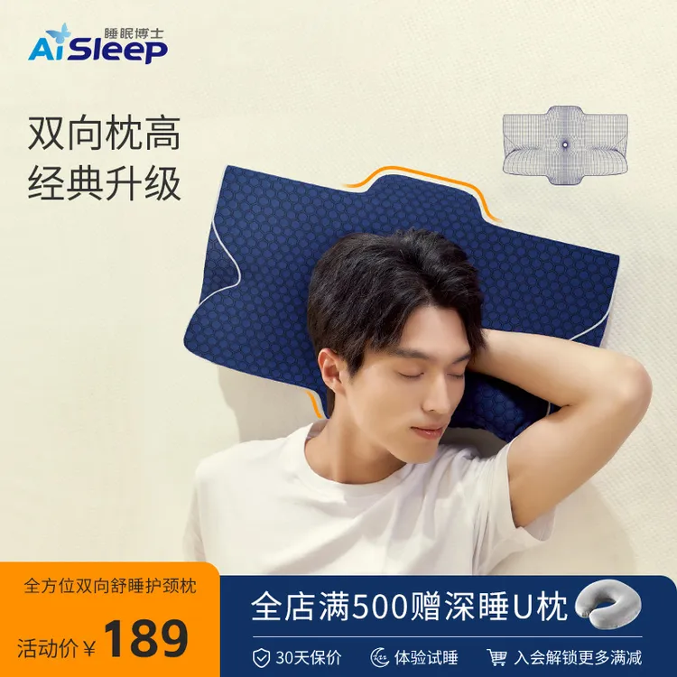 睡眠博士全方位双向枕护颈枕侧睡枕护颈记忆枕成人枕慢回弹