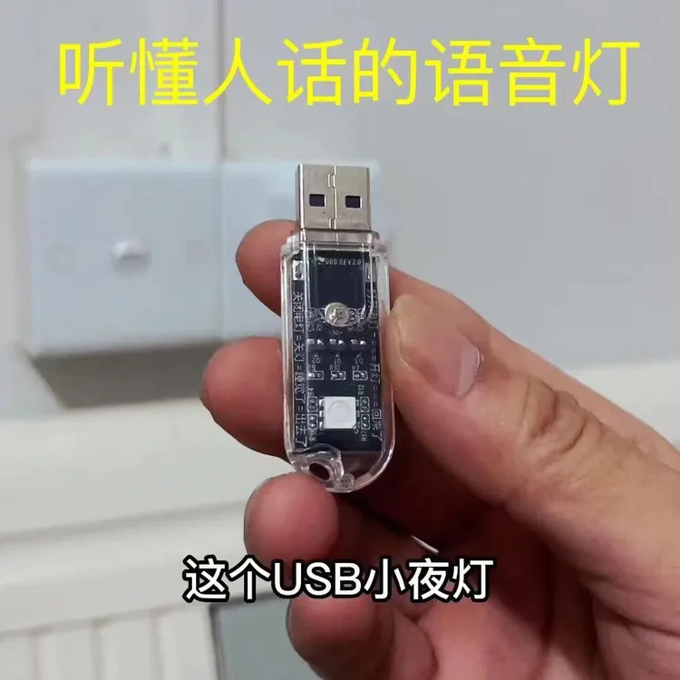 智能人工语音USB灯夜间便携智能AI语音灯LED灯语音夜灯智能语音灯