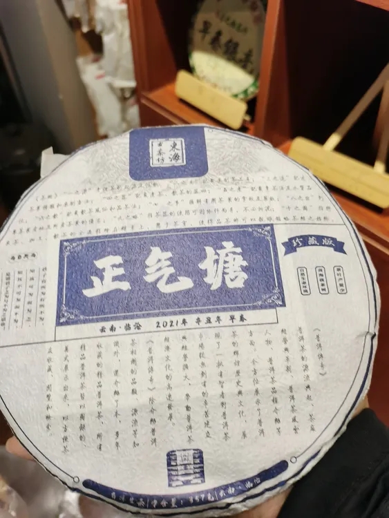 正气塘2021年云南大叶种晒青茶普洱茶饼  357g