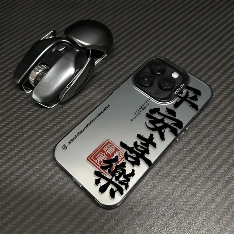 平安喜乐苹果15promax手机壳iPhone14/17/12华为mate60小米14vivo