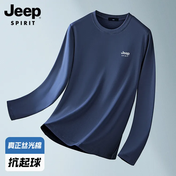 JEEP吉普丝光棉长袖t恤男上衣新款卫衣白色打底衫男士长袖t恤男装