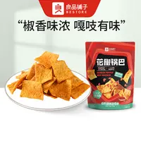 良品铺子 花椒锅巴(椒香味)108g/袋休闲零食中秋出游