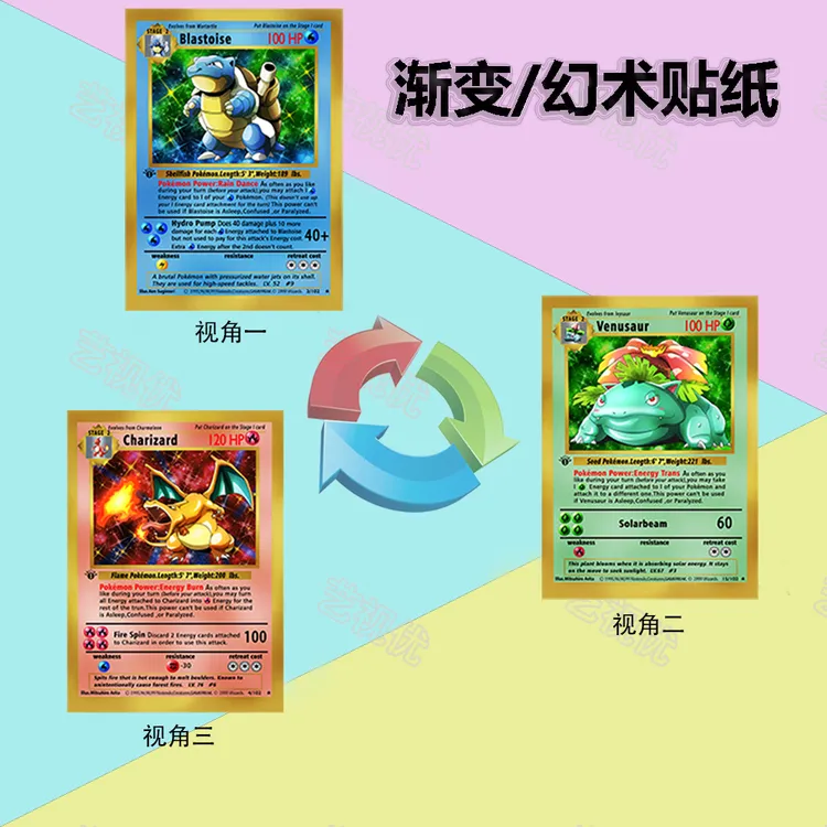 【宝可梦卡片系列】卡通动漫防水渐变车贴冰箱贴电脑贴幻术贴纸礼物