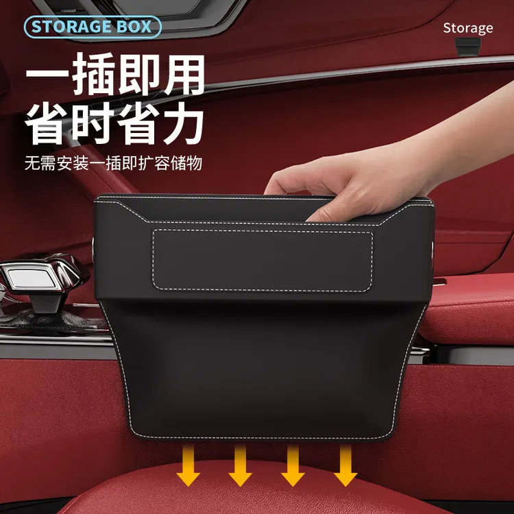 安车安汽车座椅缝隙收纳盒中控台夹缝收纳物品置物盒车载收纳盒