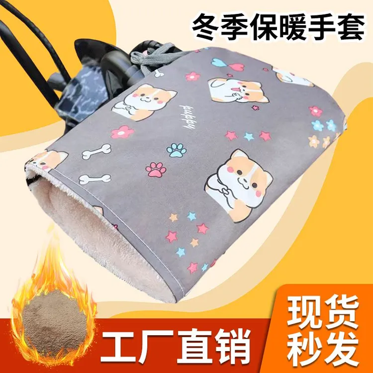 电动摩托车手把套冬季保暖电瓶车手套防水挡风手套加绒通用棉把套