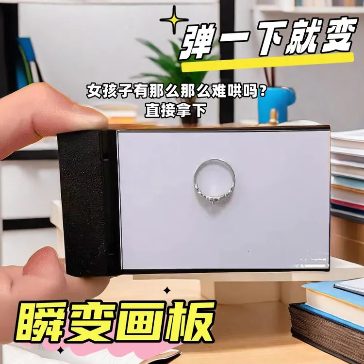 新款瞬变画板画本变出照片戒指情侣礼物惊喜道具七夕情人节魔术BB