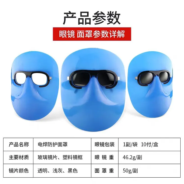 电焊面罩焊工专用轻便氩弧焊电焊防护防护眼镜打磨切割烤脸打眼