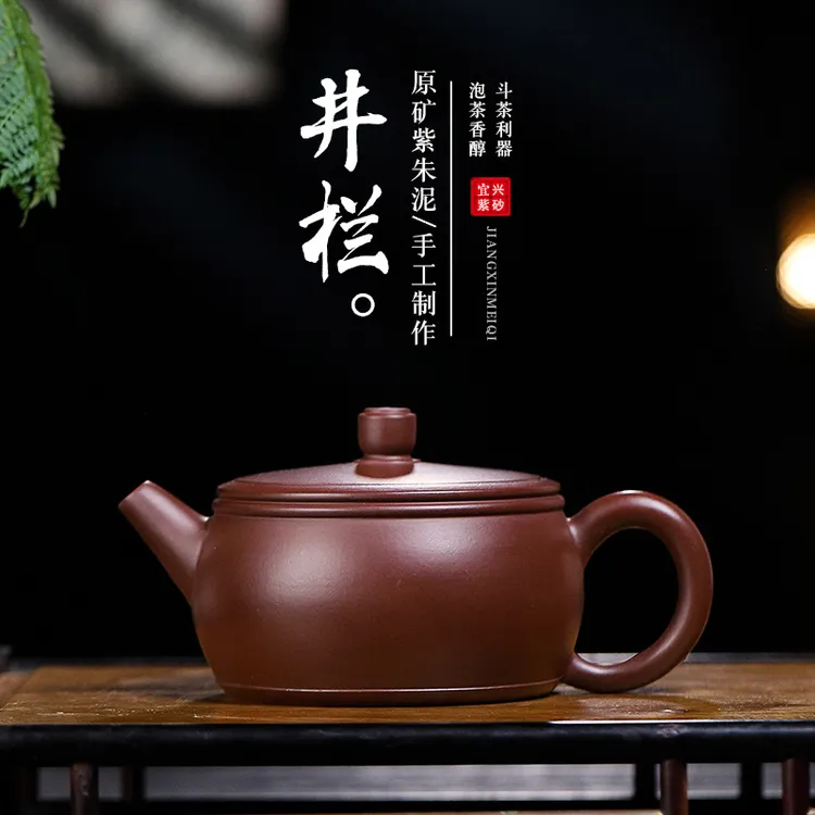 紫砂壶宜兴原矿紫朱泥卡盖井栏壶180ml 功夫茶具礼品单壶茶壶家用