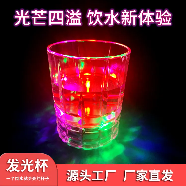 咸鱼星LED发光酒杯酒吧酷炫气氛水杯感应发光酒杯时尚闪光多彩