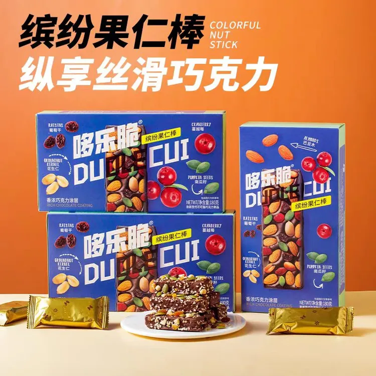 【两盒装】哆乐脆缤纷果仁巧克力威化饼蔓越莓巴旦木涂层饼干
