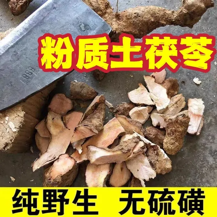 精选广东野生土茯苓干硬饭头