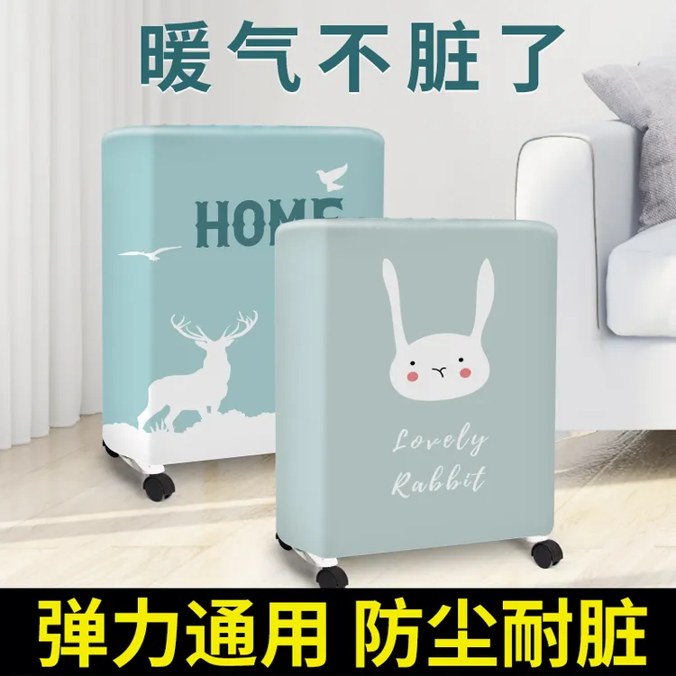 油汀防尘罩格力取暖器保护套油丁电暖气美的取暖片先锋油酊暖器罩