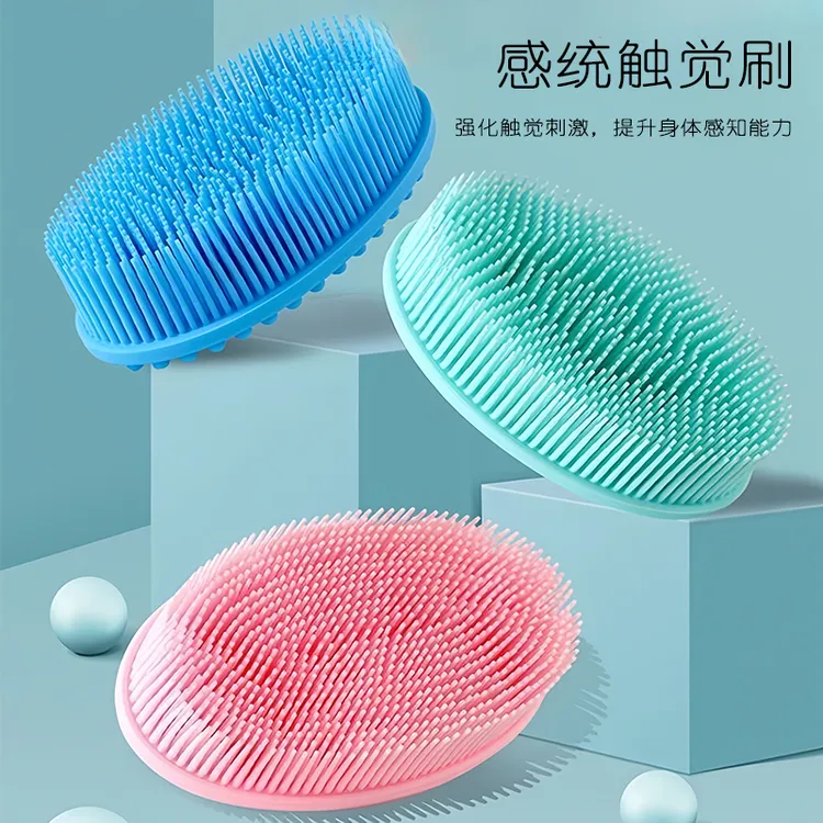 感统训练器材触觉刷宝宝婴儿抚触按摩儿童家用硅胶脱敏洗头刷子