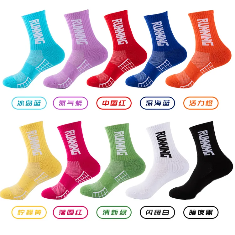 秋冬专业户外跑步运动袜中高筒透气吸汗防臭马拉松袜男女同款