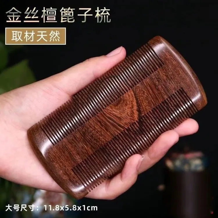 金丝檀木家用篦子梳超密齿儿童刮头篦卵加密梳子去头屑虱子细齿梳