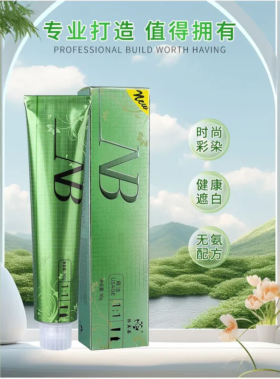 怡美姿NB无氨无味染膏