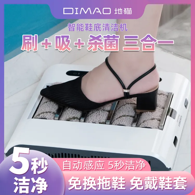全自动鞋底清洁机智能鞋底清洁神器入户地垫拖鞋清洁家用鞋底除尘
