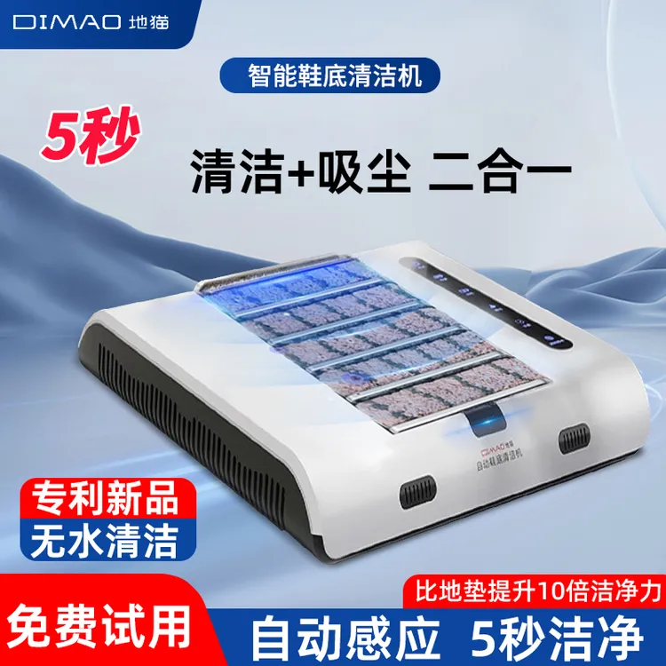 全自动鞋底清洁机智能鞋底清洁神器入户地垫拖鞋清洁家用鞋底除尘