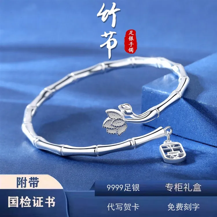 足银手镯 情人节礼物9999純银手镯莲花竹节实心时尚银镯子送女友