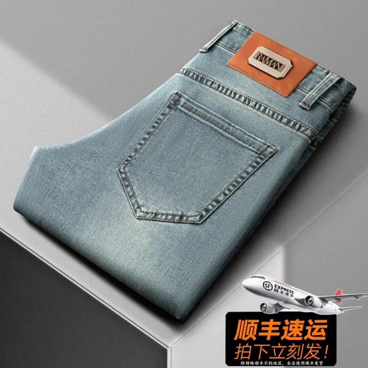 GDUOI爆款秋季轻奢高档男士修身商务牛仔裤自选组合