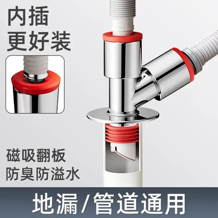 防臭洗衣机下水管三通分水器排水道密封专用三头通地漏接头二合一