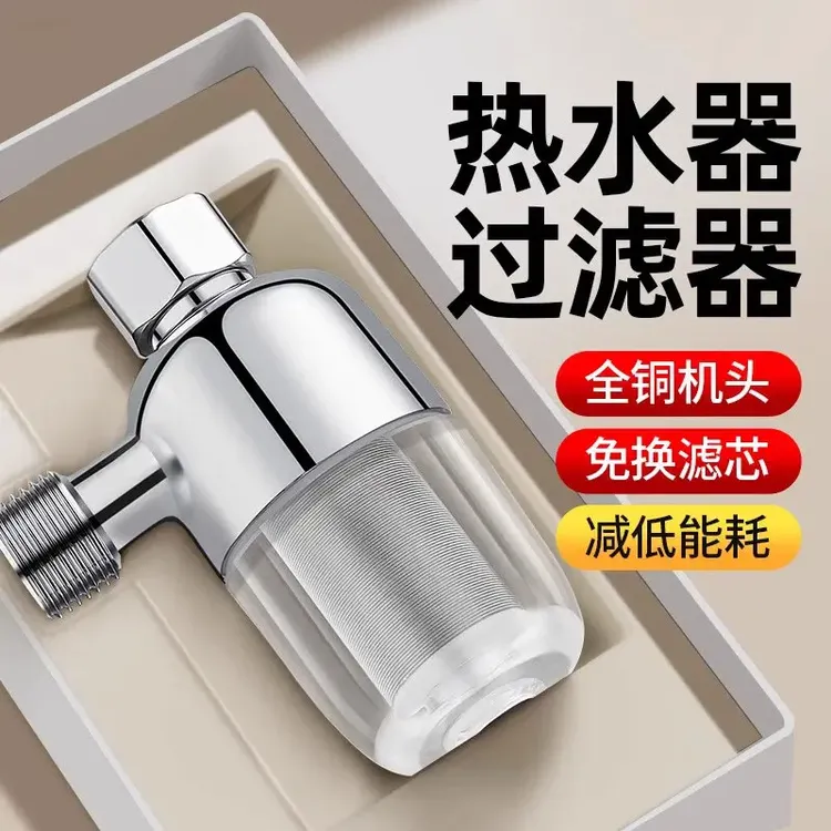 九牧王前置过滤器可家用热水器马桶燃气太阳能水垢厨房进水净水器