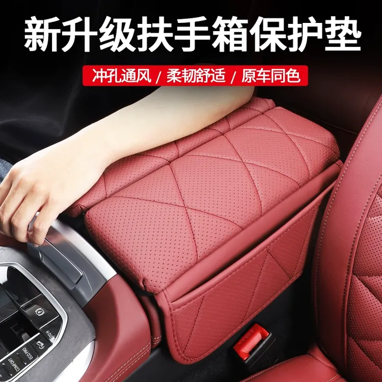 宝马X5X7X5L扶手箱垫专用中央增高垫保护罩扶手箱皮套车内饰用品