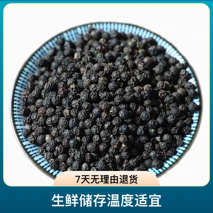海南特产【黑胡椒】黑胡椒粒手工正宗香味美味直供原产地