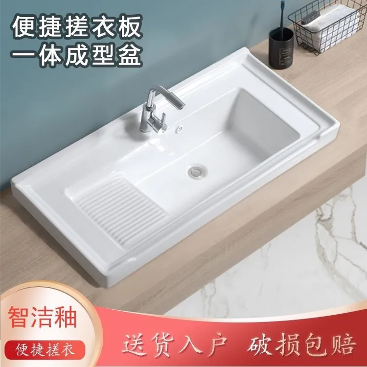 正品JONOM阳台水池盆搓衣板洗衣盆带搓板洗手瓷盆加厚陶瓷一体盆