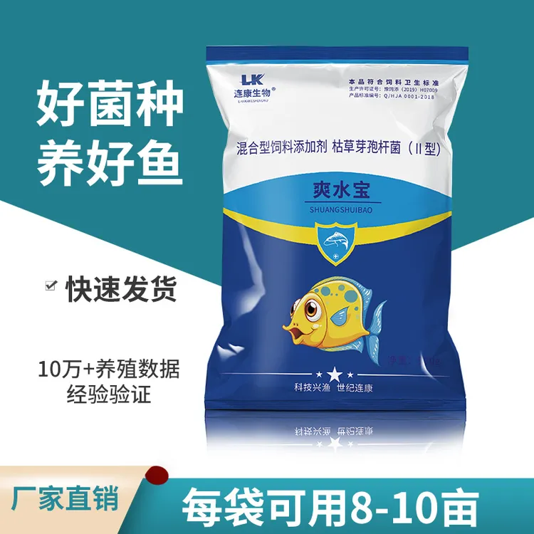 爽水宝复合芽孢杆菌枯草混合型降解氨氮亚盐硫化氢调水净水混合型