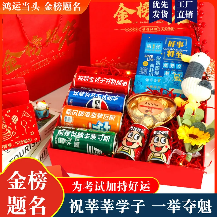 【小升初礼物】送孩子礼物diy励志祝福礼盒定制礼品摆件女生男生