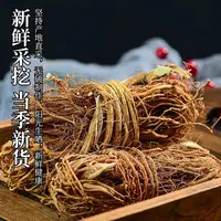 精选农家自晒无硫五指毛桃根【牛奶根】煲汤煮水营养健康天然品质