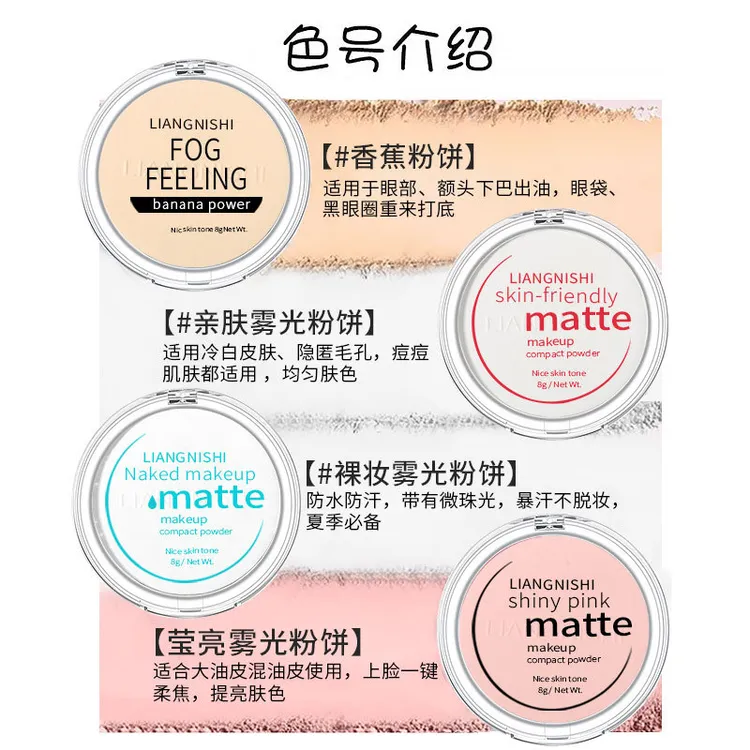 香蕉粉饼控油哑光修容定妆粉不易脱妆防水蜜粉打底不卡粉粉饼学生