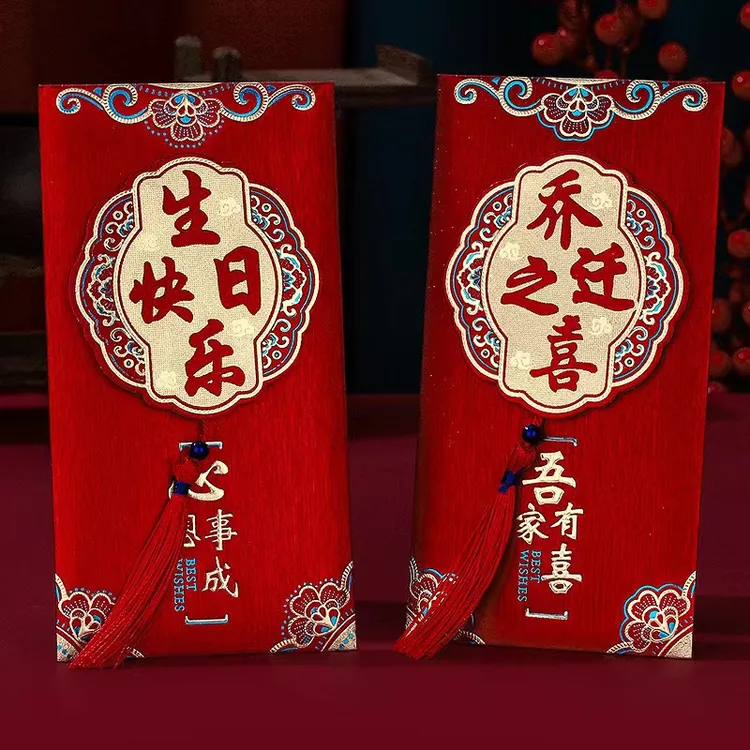 红包结婚2025新款生日乔迁千元寿宴万元大红包袋回礼随份子利是封