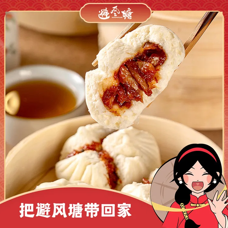 避风塘叉烧包 港式经典茶点 早餐速食酒楼点心速冻优选锁鲜发货
