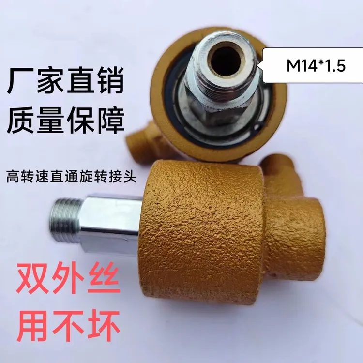 打药专用轴承活接头 打药机高速旋转接头360度活结怼不坏