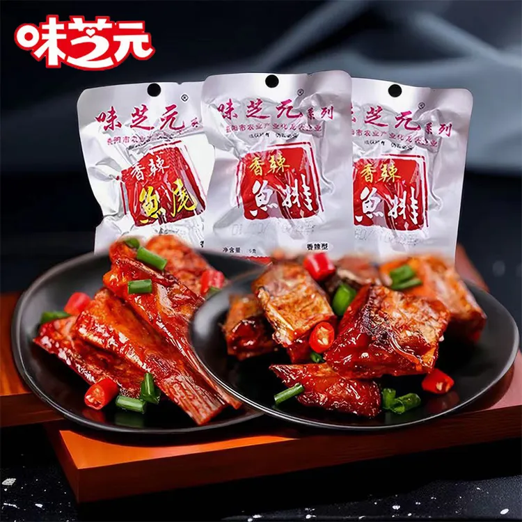 味芝元香辣鱼排鱼尾16g湖南特产爆辣鱼块即食解馋小零食风味鱼