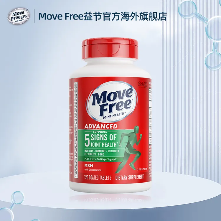【交个朋友专属】【粉丝专享】Move Free益节 绿瓶 氨糖软骨素维骨力 120粒/瓶[JY]