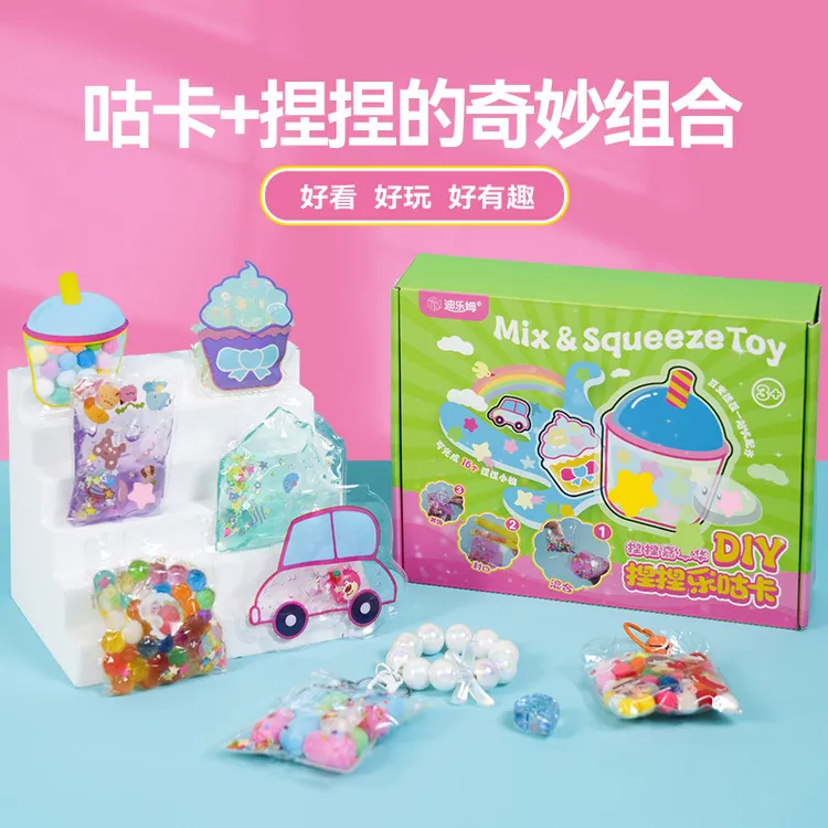 咕卡捏捏乐创意手工diy升级套装自制益智玩具材料包女孩解压礼物
