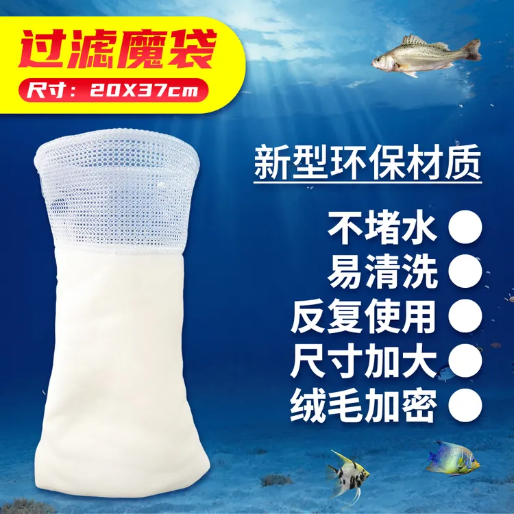 哈可白水族箱魔毯魔袋高密度净水干湿加厚密高透水鱼缸过滤棉器