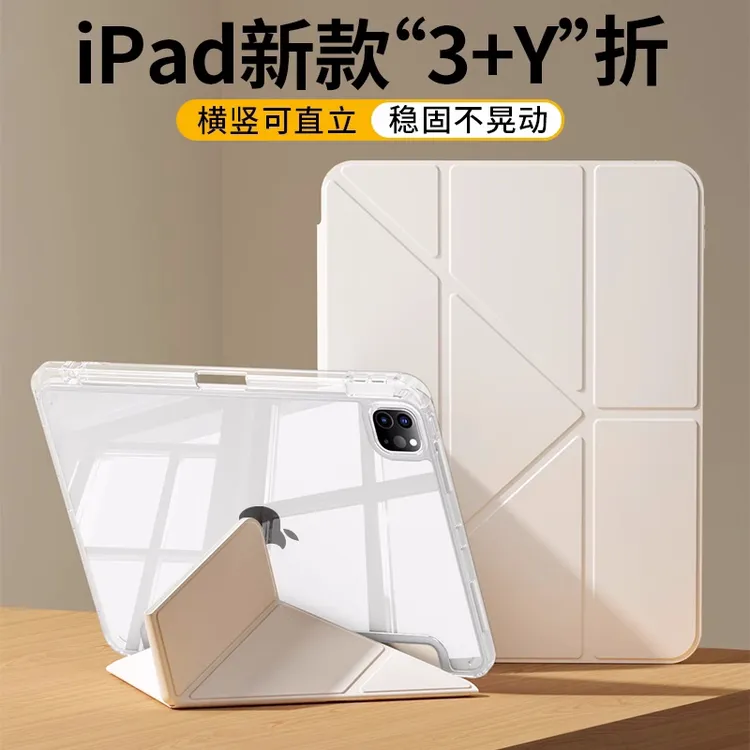 ipad保护套Air6防弯air7/5旋转支架iPadpro防摔Y字三折iPad保护壳
