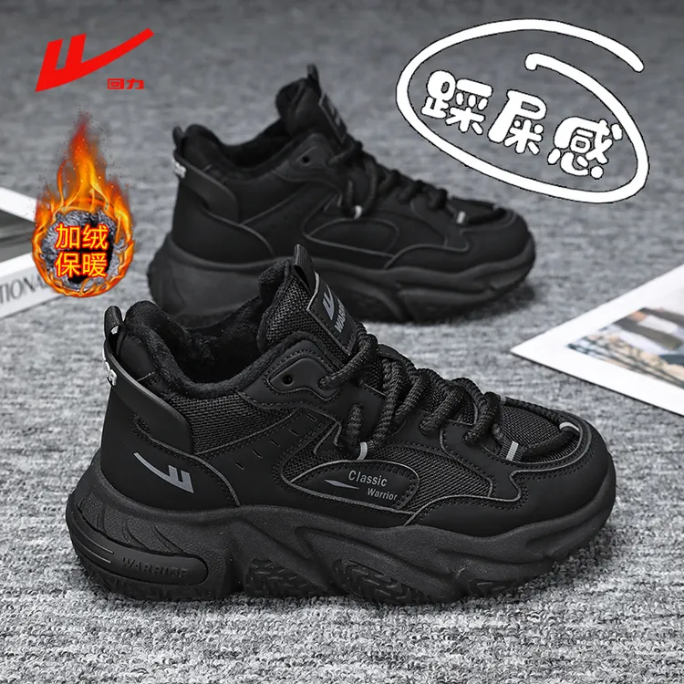 回力冬季棉鞋全黑色老爹鞋运动鞋加绒踩屎感不累脚上班工作小黑鞋