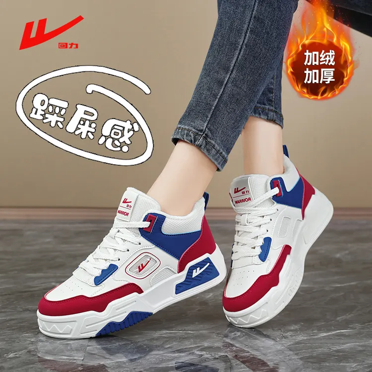 回力女鞋高帮鞋女2025新款秋冬爆款棉鞋软底踩屎感加绒运动板鞋女