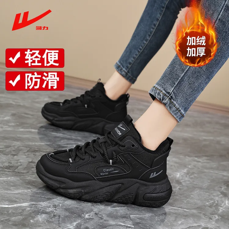 回力黑色运动棉鞋女冬季爆款加绒老爹鞋轻便防滑上班不累脚工作鞋