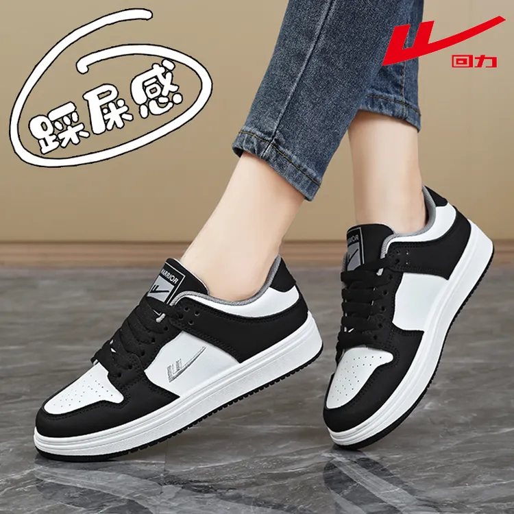 回力板鞋女款2025新款秋季休闲aj鞋子女百搭黑白熊猫鞋女运动鞋潮